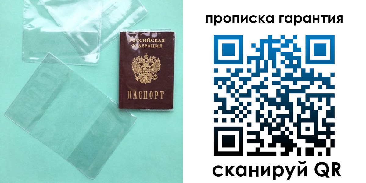 прописка иностранных граждан в Няндоме