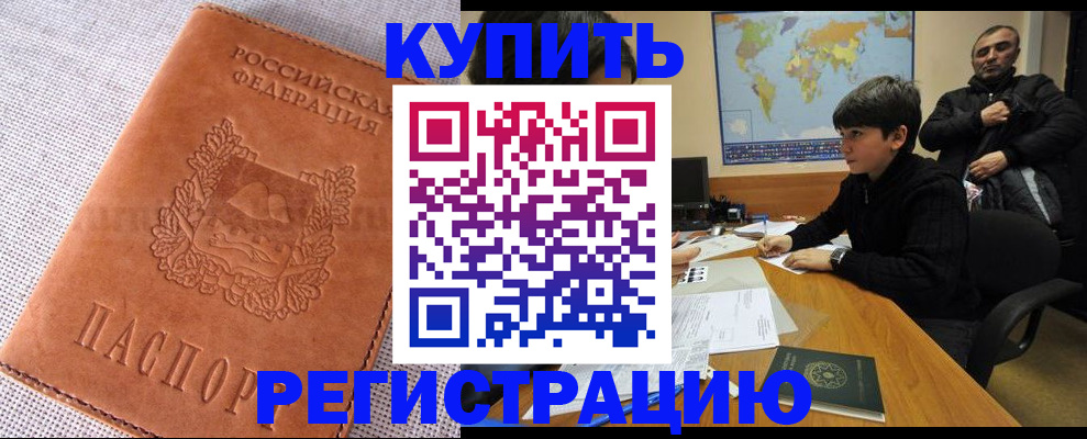 временная регистрация недорого в Няндоме