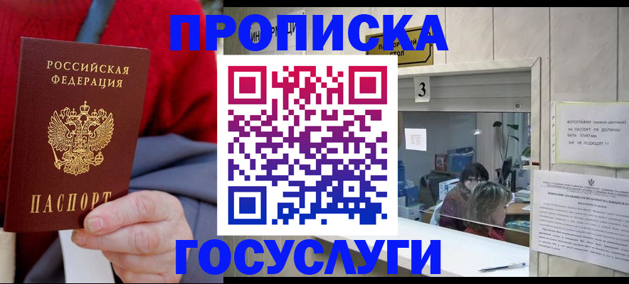 миграционный учет в Няндоме