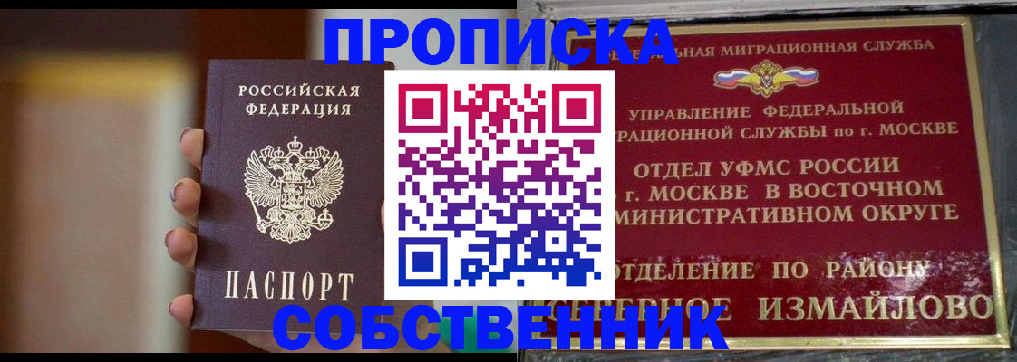 где прописаться в Няндоме