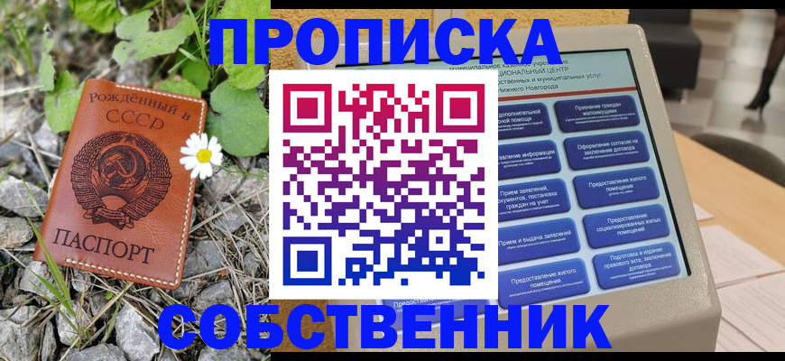 временная регистрация недорого в Няндоме